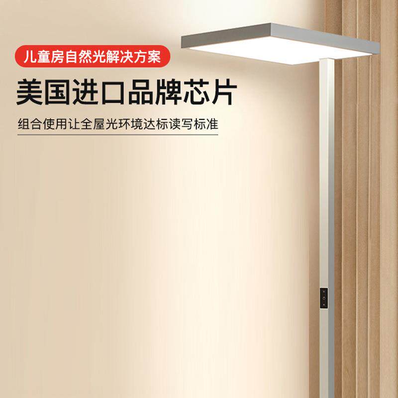 护眼落地灯套餐儿童房立式阅读台灯学习专用钢琴