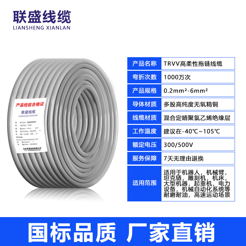 T1VV超高柔性拖链电缆多心护套线12 1 R6418 20 22 24 26芯 联盛