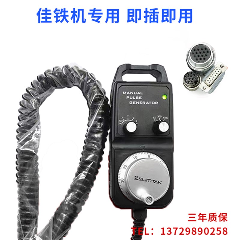 CNC用铁精雕机专孔手轮雕刻机手持盒即插即佳12孔16用焊好插头