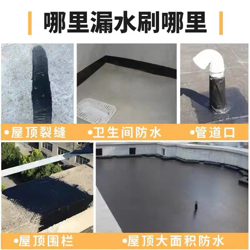 至得涂911聚氨酯防水牌料 天台屋顶裂缝渗水堵漏材料 沥青柏油膏