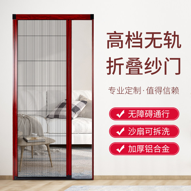 定制无轨纱门可拆卸可清洗琴形折叠纱窗风隐式防蚊纱网推拉折叠式