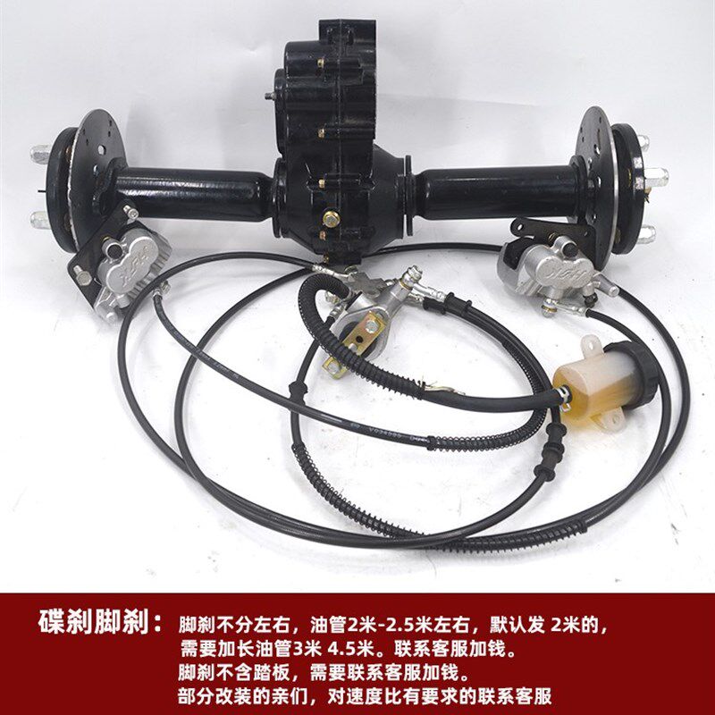 电动三轮车碟刹后箱总成分体变档齿轮桥低速工程车板平车改装配件