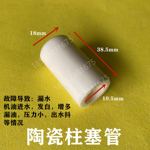BCC0917/0717AB洗车机修理包水封油封油发白密封圈垫子陶瓷管