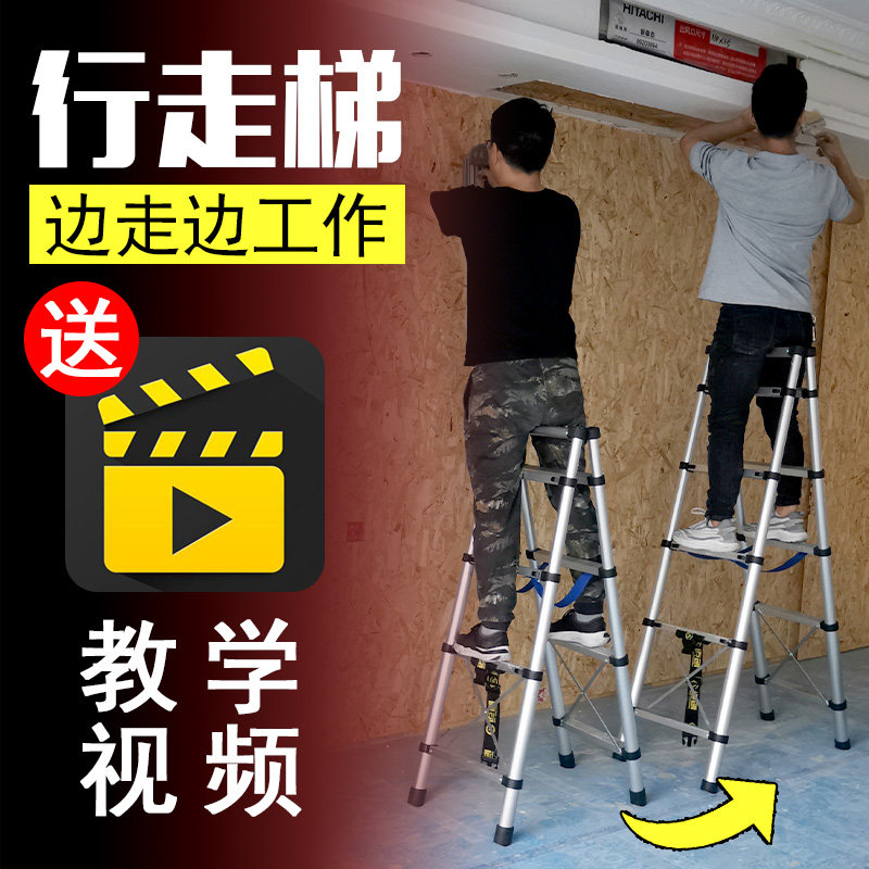 可行走伸缩梯多功能人字家用折叠铝合金加厚工程便携升降高跷梯子