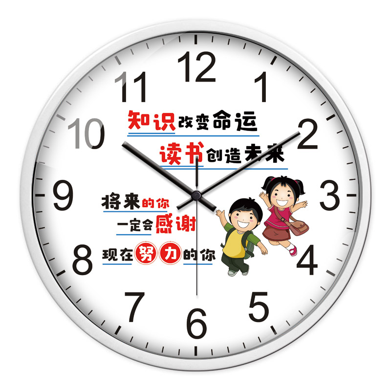 墙上房意励志格言房钟学生卧室创间静音时钟儿童挂卡通个性标语钟