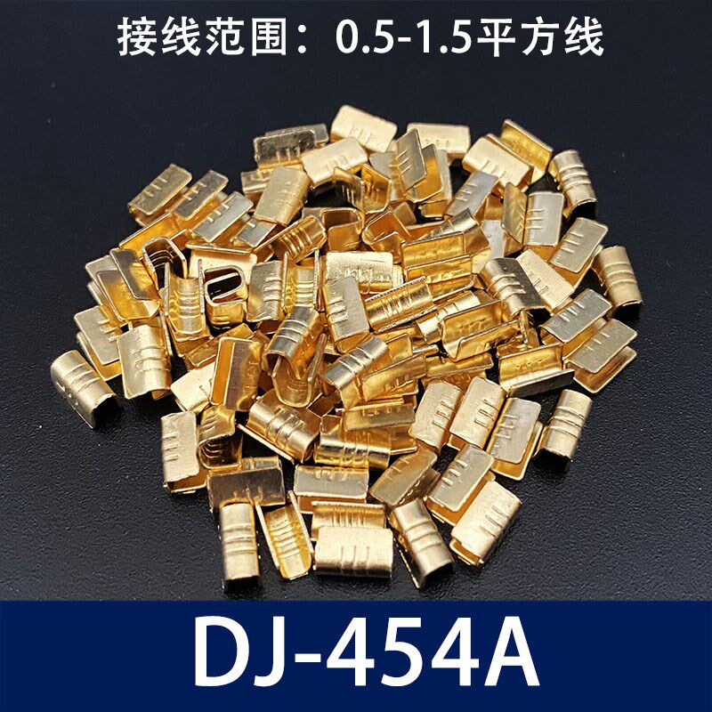 1万只铜连DJ-454接型并线扣接线端子电线扣接器冷压压线扣中间A头