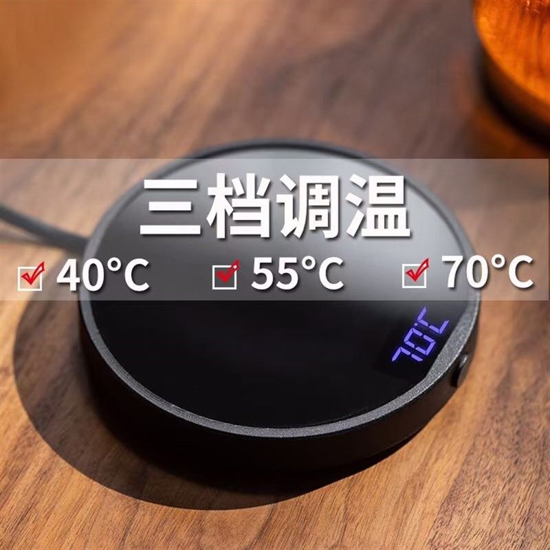 保能保室座加热杯垫三档可调温恒温宝办公温杯子智温底座恒温杯垫