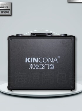 门窗样角箱定制boxs铝合金箱断桥展示五金配件箱定做