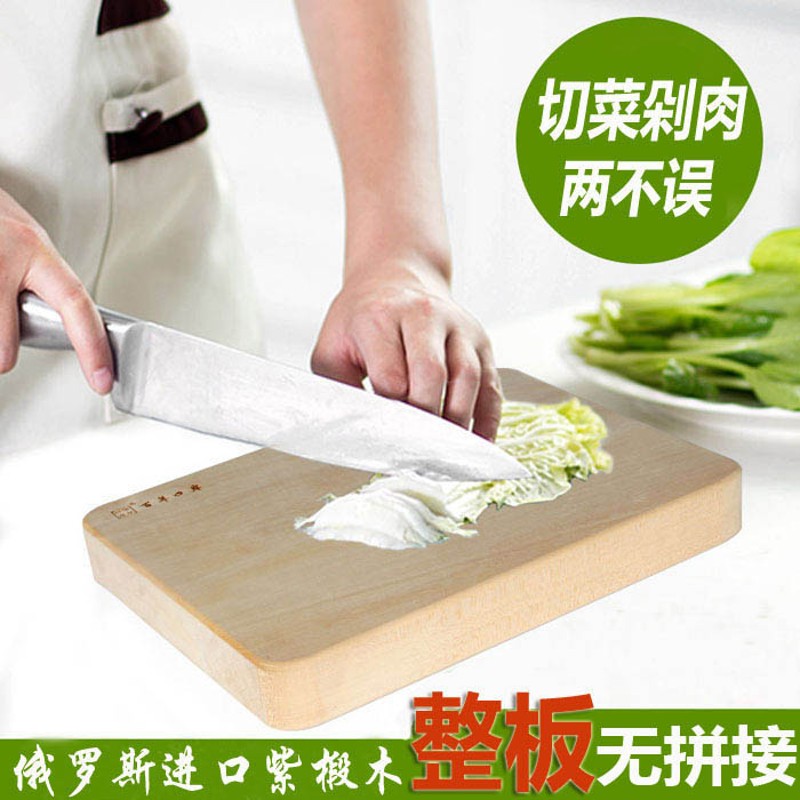 家用实木菜板俄抗斯进口紫椴木整板切果板案板罗菌水菜板