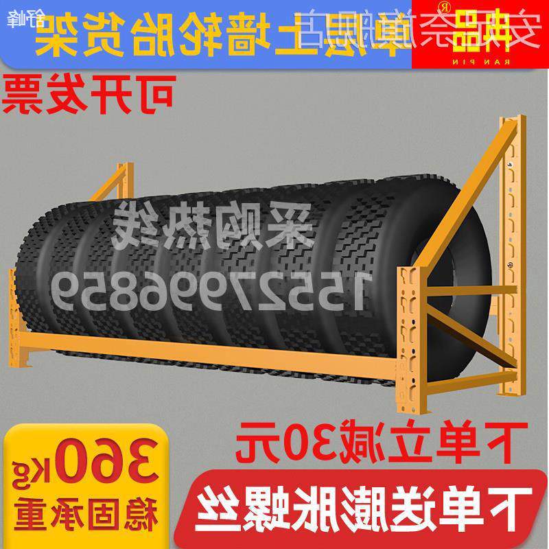 -上墙轮胎货架加厚吊墙轮胎架汽车4店轮胎轮毂展示架修车店轮胎