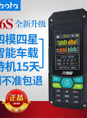 久保田T6S新款高精度4星测亩仪手持车载农田地丈量面积测量计亩器