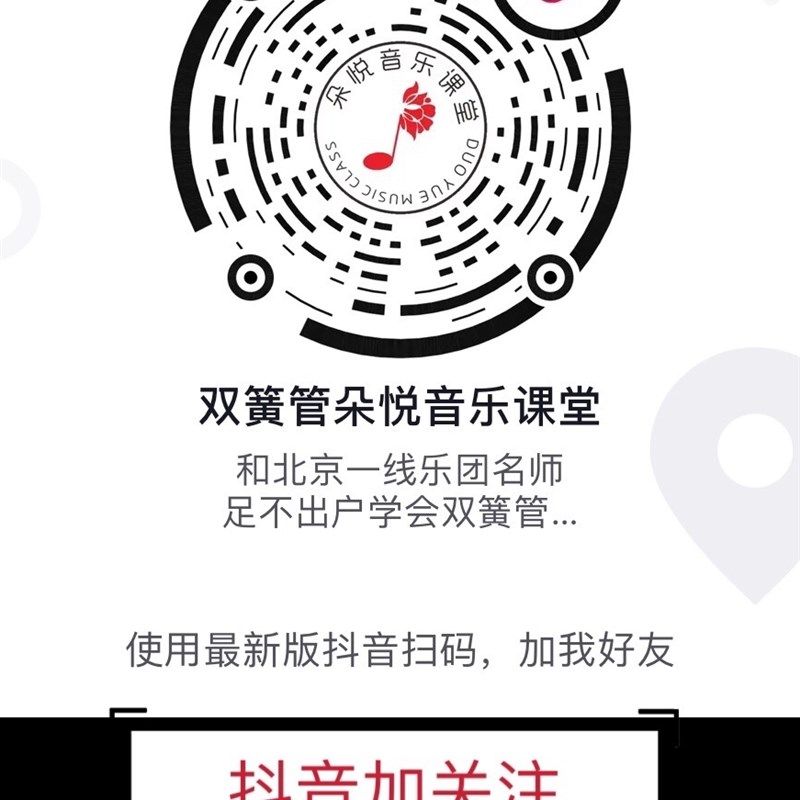 双簧管哨片树脂哨片oboe真免修名师制插拔轻松风口稳定耐用音色佳