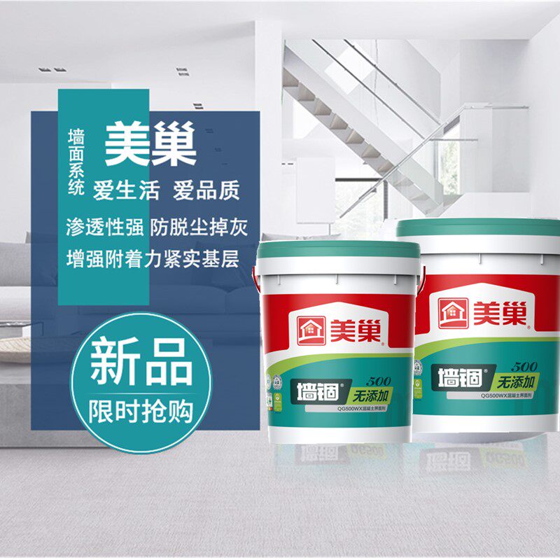 美增墙锢色凝土墙面界面剂巢强腻子粉墙固QG500绿混环保封固胶