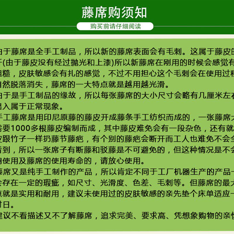 天然印尼藤席.15/1.8米手双编织真藤凉席0.9/1.2m单工人宿舍席子