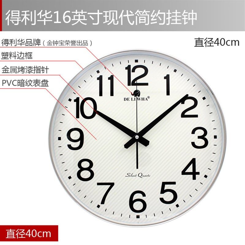 现代客厅时尚钟黑卧室挂钟办公室墙钟16英表静音圆形寸色个性时钟