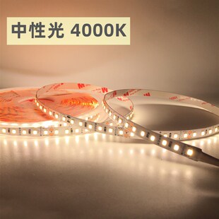 led物条灯嵌入式家装灯带高亮全光谱8显指24v2高35进口芯片植线灯