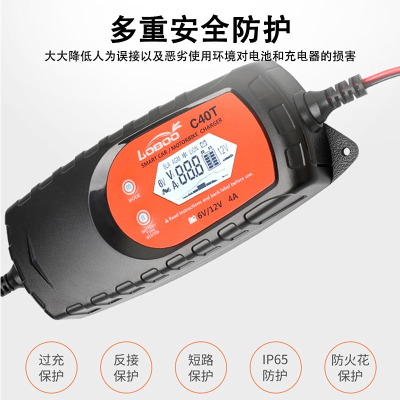 萝卜器托车充电摩 电瓶12V全自动智能蓄充快电池充电器搭电