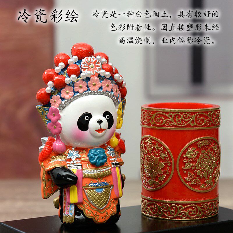 川剧变脸大熊猫卡通京剧脸谱娃娃工艺品笔筒桌面装饰摆件节日礼品