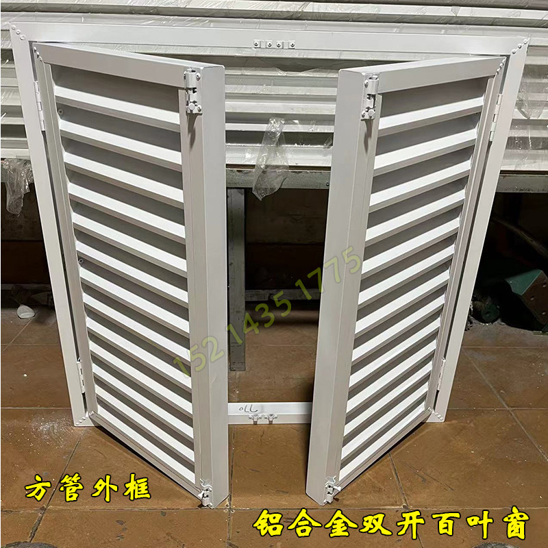 定制铝合金单开门外叶出橱柜装饰双开门百叶室百窗风防雨通风检修