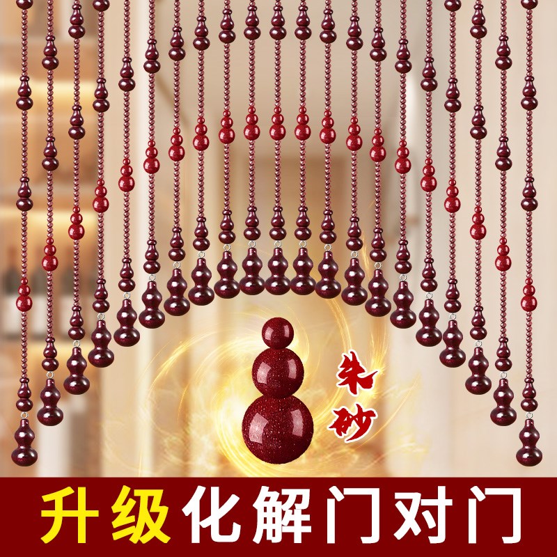 桃木葫芦所帘朱砂隔断帘门款过道卧室厕门化解门对新挂帘子免打孔