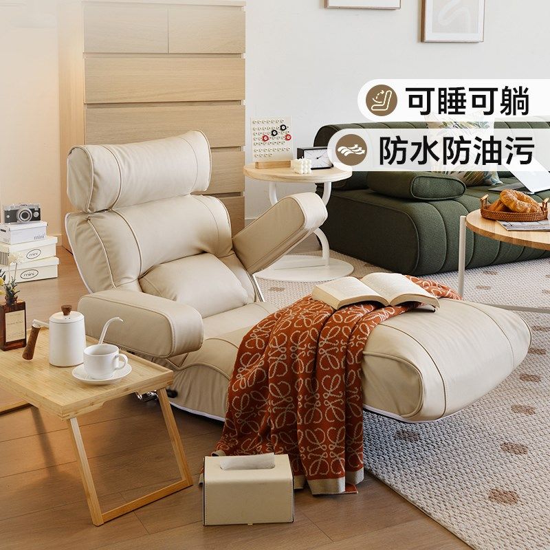 Kino懒人沙发奶油风休闲创意折叠躺椅可睡可躺客厅阳台卧室单人椅