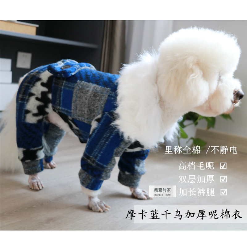 潮查全家宠物冬装毛厚保暖四脚长袖加呢棉大衣泰迪比熊利棉防寒服