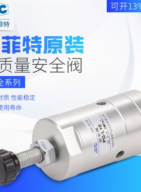 安全阀PQ-L10/PQ-L15(0.7-1MPa)(0.3-0.7MPa)(0.04-0.1)