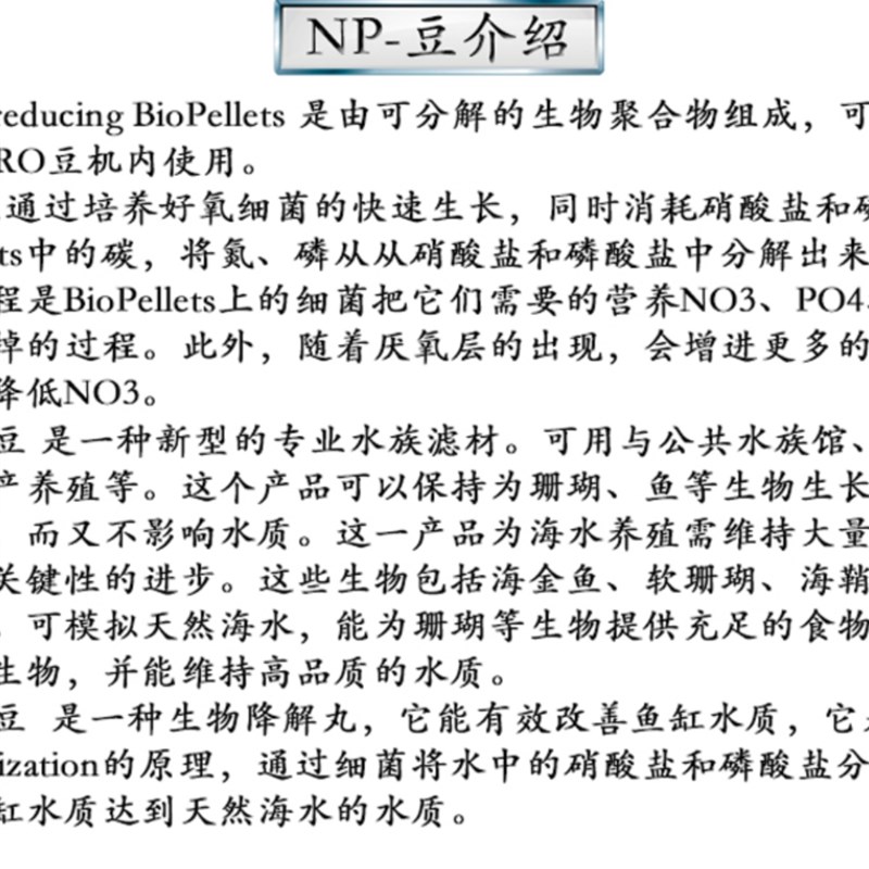 宏鱼缸外挂式内置豆煮机多功能过滤器荷兰Np豆去除剂No3Po4