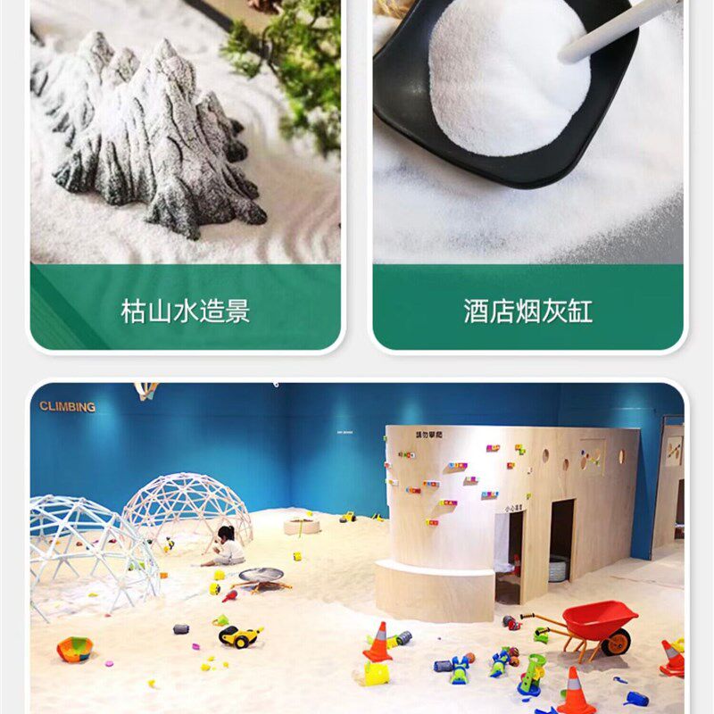 石英沙石沙造景鱼缸底砂枯山水白砂白颗粒丙烯画画白色细砂白沙子