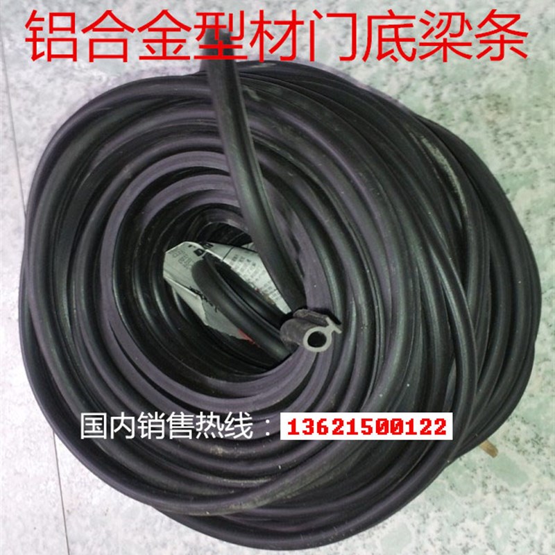 铝合金卷帘门窗专隔密封条底皮条防胶皮条用音皮条防风保暖橡水条