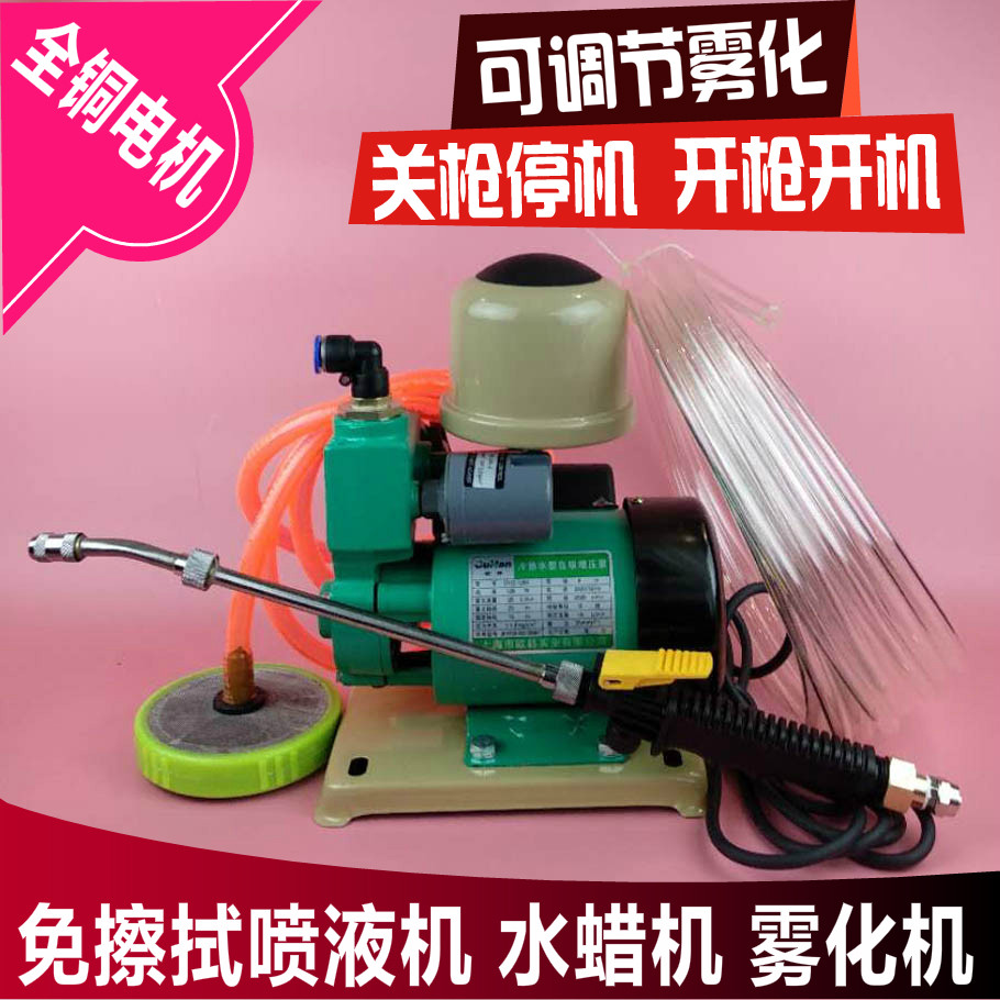 免擦拭洗车喷液机无划痕洗车粉雾化机免擦洗车晶免擦洗车液水蜡机