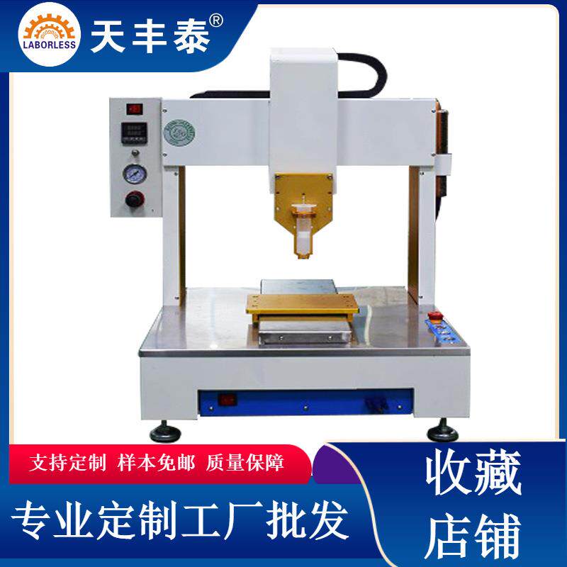 深圳手机钢化膜30cc针筒全自动点胶机滴胶机手机壳热熔胶点胶机