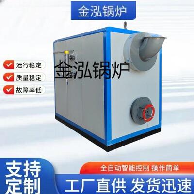 SZS卧式燃油气蒸汽发生器卧式蒸汽发生器自动智能免报检蒸汽锅炉