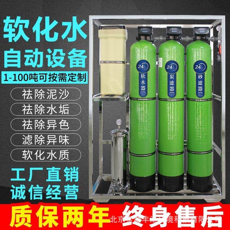 锅炉软化水设备1-100吨工业软水机软化水器过滤器水处理设备