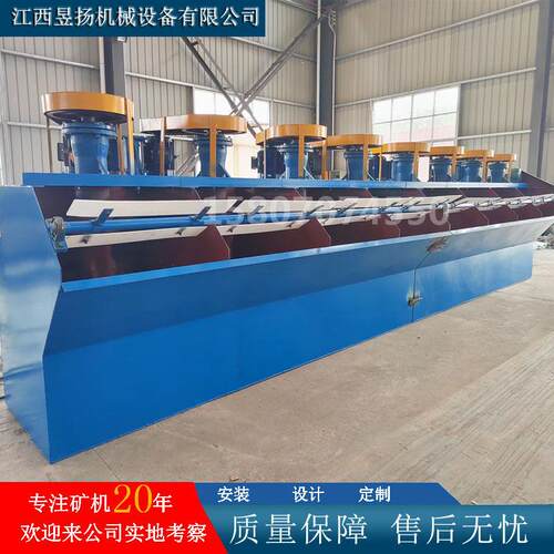 定制浮选机搅拌式选矿铁铅锌铜煤萤石锂辉石双槽多槽sf浮选槽