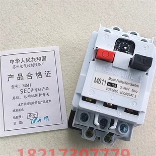 6.3A 16A M611上海一力电气保护电动机断路器 10A DZ162