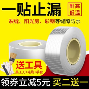 强力防水胶布补漏王止水管道堵漏修补裂缝防漏水贴密封粘水管胶带