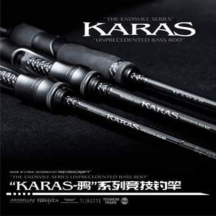 鸦语RAVENCRAFT独节路亚竞技渔竿Karas超轻碳纤维高感ks64LX66MLX
