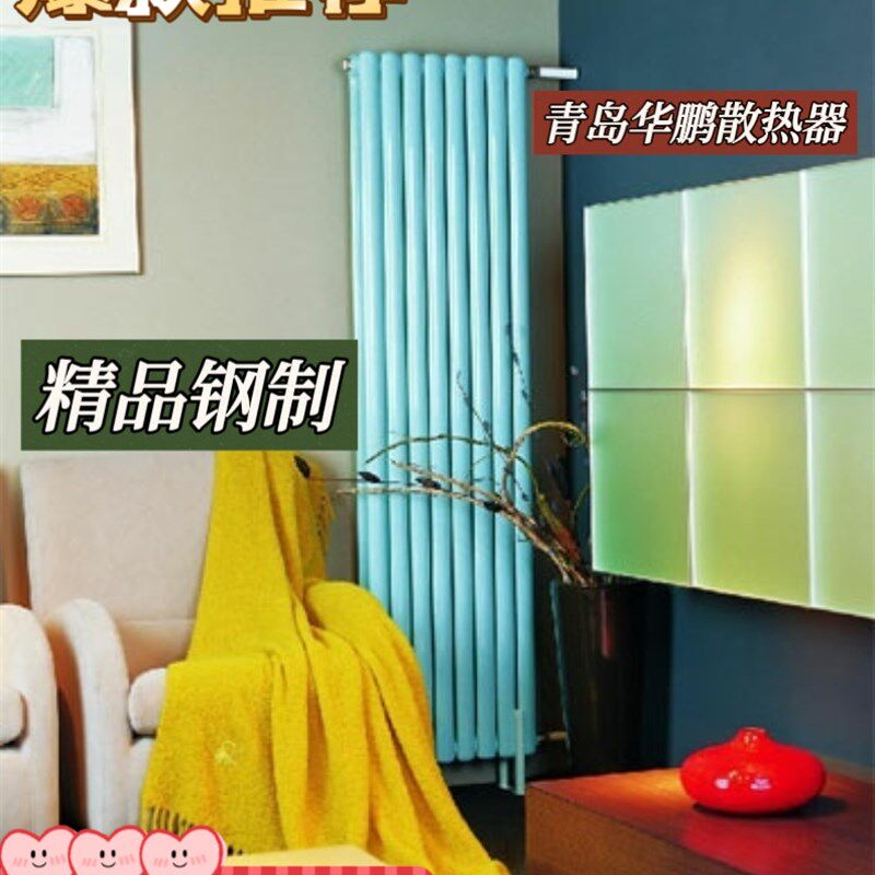 青岛华鹏暖气片金刚防腐 加厚精品高档散热器 青岛地区促销送安装