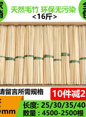烧烤竹签批 发3.5mm*25/30/35/40cm鱿鱼串羊肉串烤面筋一次性签子