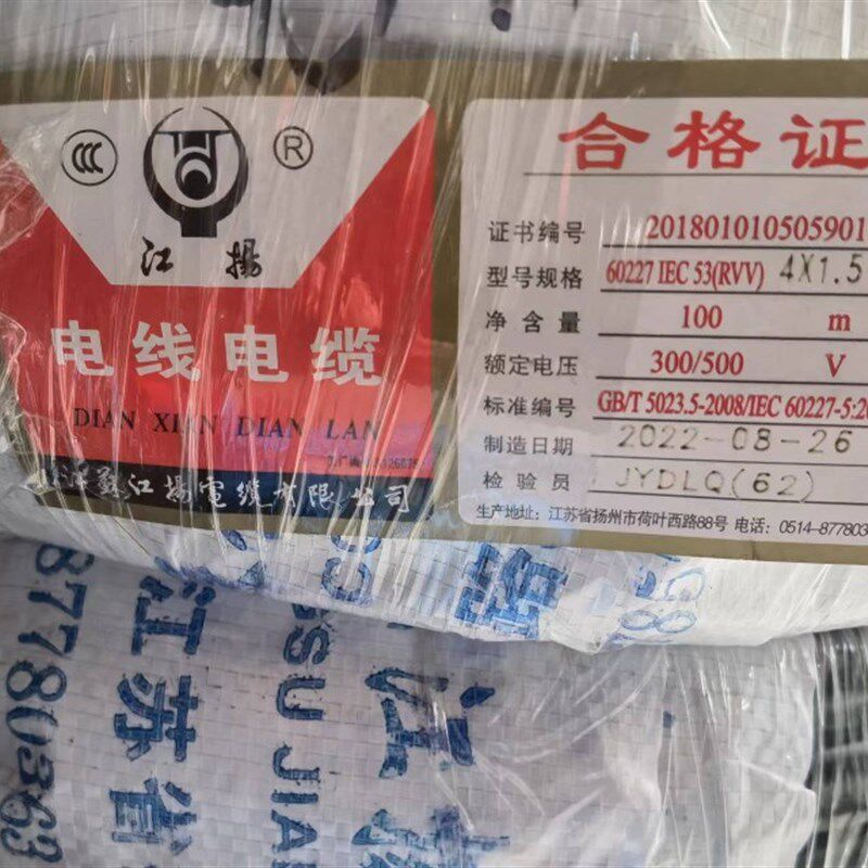 江扬电线RVV4芯0.5/0.75/1/1.5/2.5/4国标铜芯软电线,电子/电工,护套线,淘宝优惠券,粉丝福利购,淘宝优惠卷