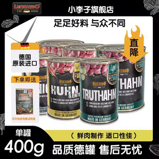 小李子狗罐头德国进口Leonardo贝尔加多主食罐犬湿粮主食罐拌狗粮
