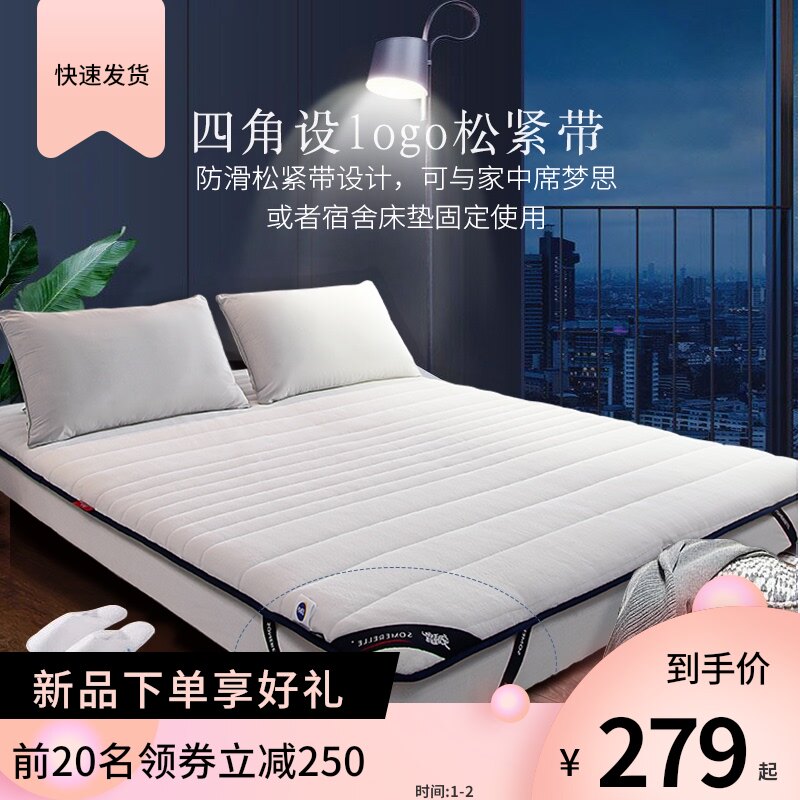 安睡宝蓝朋友吸湿发热凉感夏季乳胶双面家用两用学生宿舍单人床垫