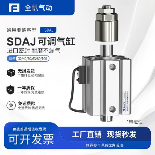 行程可调气缸SDAJ25/32/40/50/63/80/100X25X30X40X50X75x100-50S