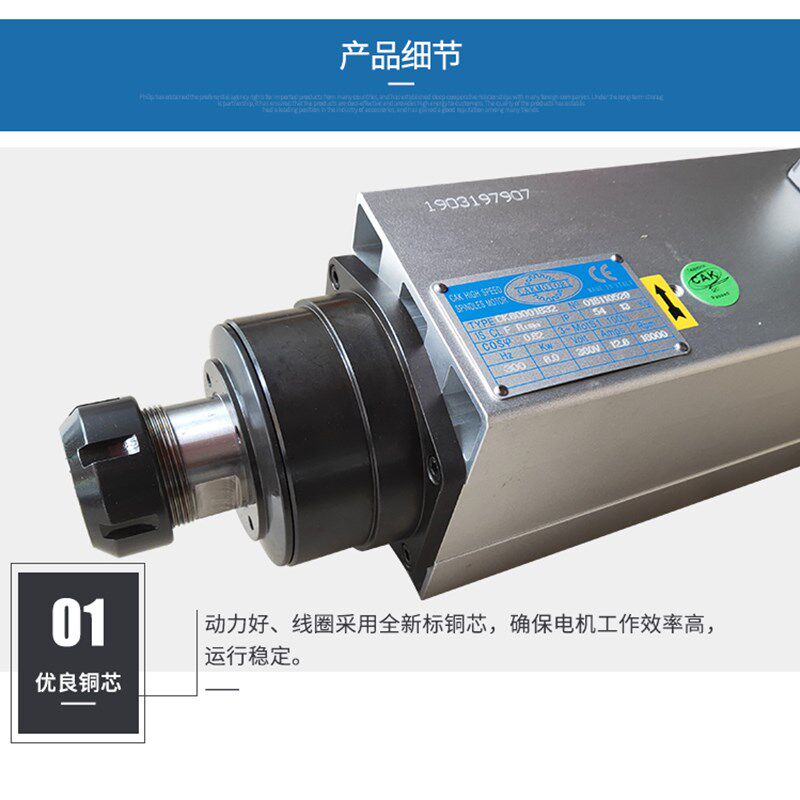 钻铣钻孔电主轴电机 6000转 0.37kw到11kw木工/铝合金/铜铣槽倒角