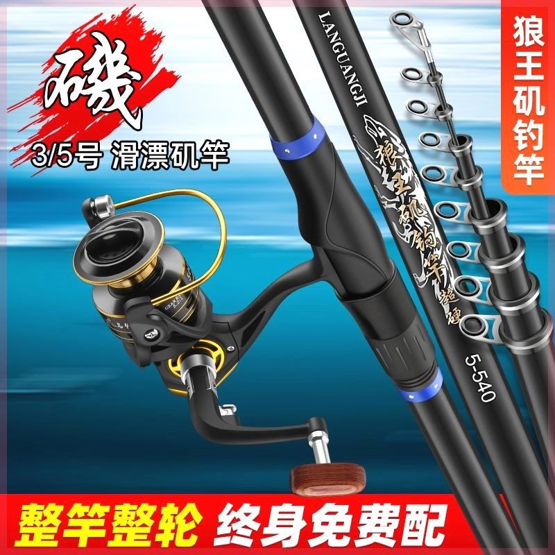 狼王矶钓竿远投竿大导环滑漂杆矶杆手海钓竿碳素超轻超硬抛竿矶竿,户外/登山/野营/旅行用品,矶钓竿,淘宝优惠券,粉丝福利购,淘宝优惠卷