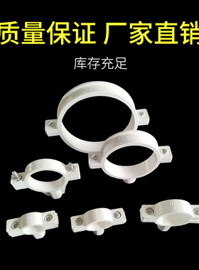 pvc管卡20/25/32/40上水管管卡25管夹20抱箍32管码加厚国标吊码