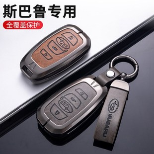 适用斯巴鲁钥匙套斯巴鲁XV森林人傲虎力狮车用品改装 遥控套包壳扣