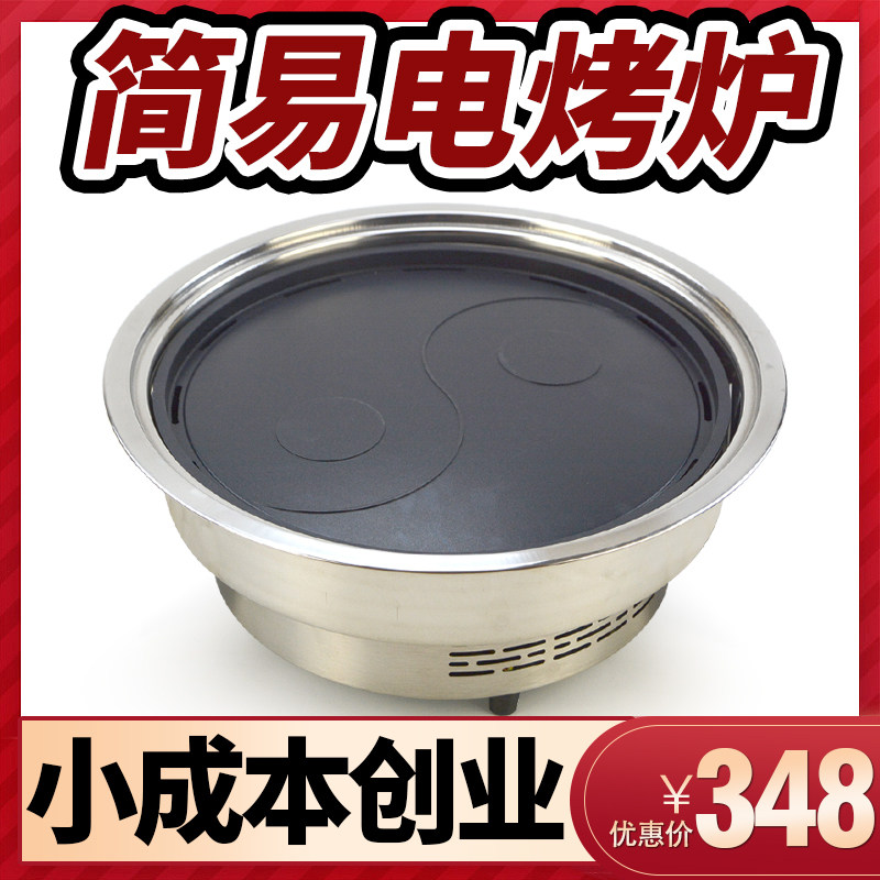 君耀商用电烤炉多功能韩式电陶炉电烤烤肉两用锅镶嵌入式电烧烤炉