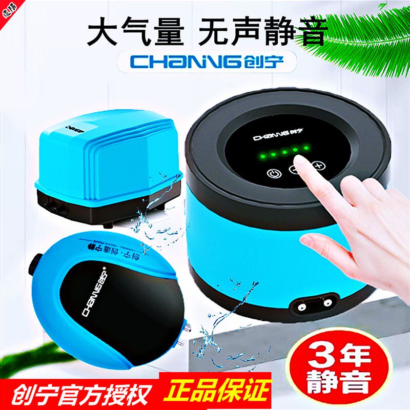 创宁鱼缸氧气泵超静音家用充氧增氧泵水族箱冲氧打氧机养鱼增氧机